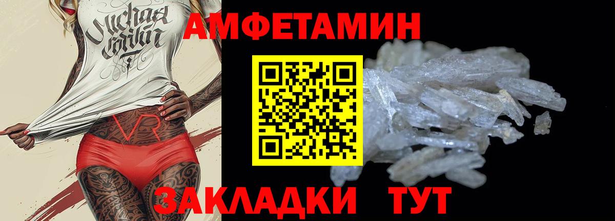 АМФ 98%  Вход с VPN  Амфетамин  Чусовой 