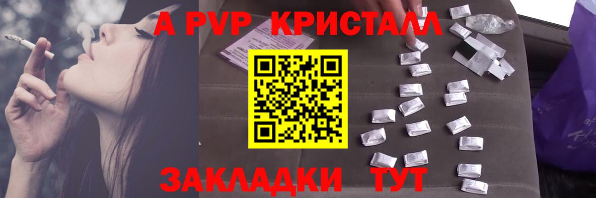 APVP кристаллы  Альфа ПВП крисы CK  Alpha-PVP  Чусовой  Вход с VPN 