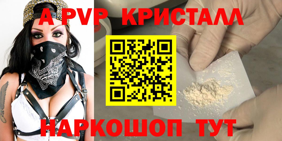 Альфа ПВП мука Чусовой