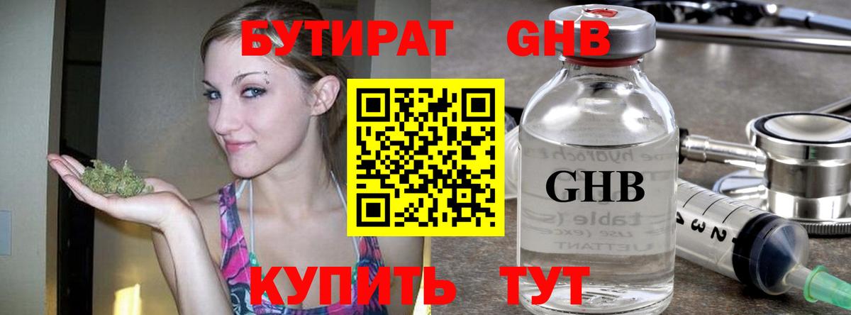 БУТИРАТ оксана  Вход с VPN  Чусовой 