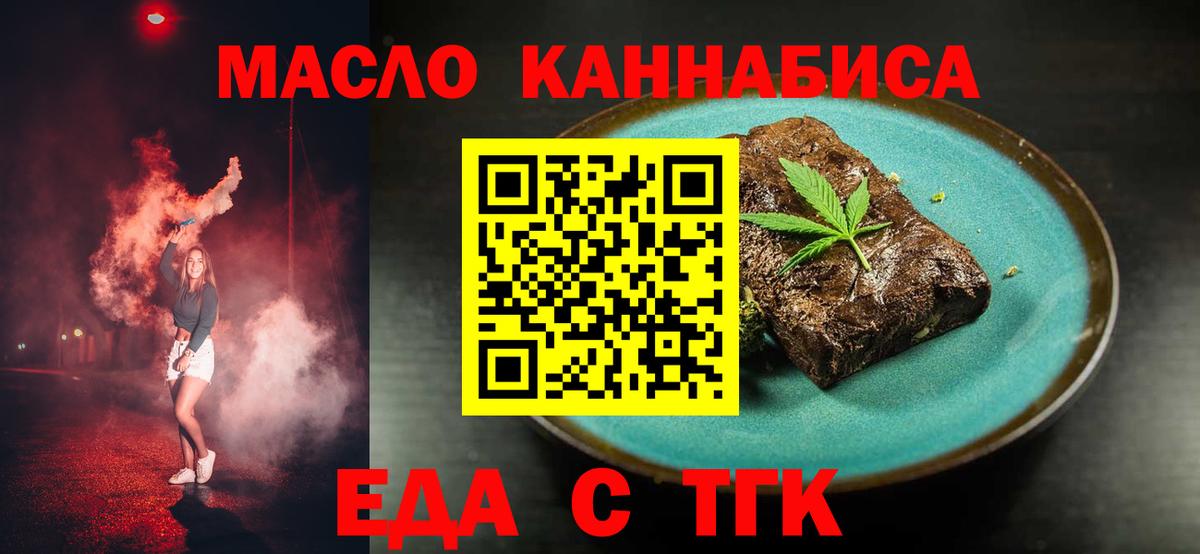 Чусовой  Печенье с ТГК марихуана  Вход с VPN 
