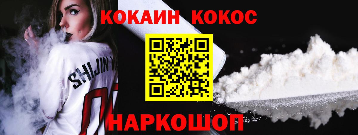 Cocaine 99% Чусовой