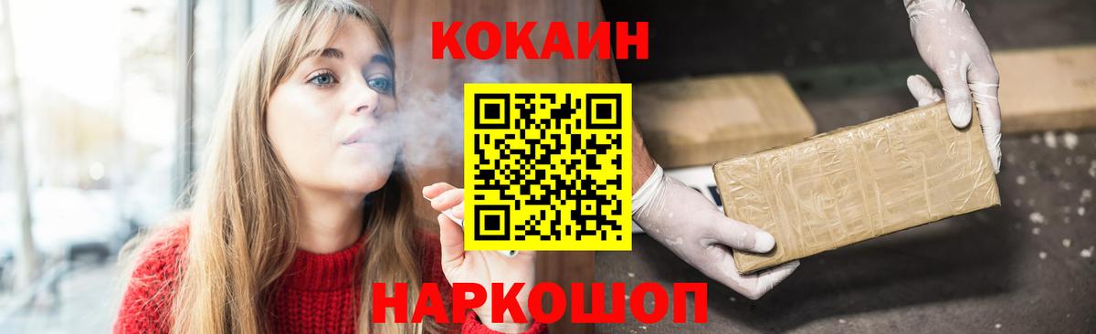 КОКАИН Перу  Кокаин  Кокаин Колумбийский  Чусовой  Вход с VPN 