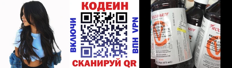 Кодеиновый сироп Lean Purple Drank  Чусовой 