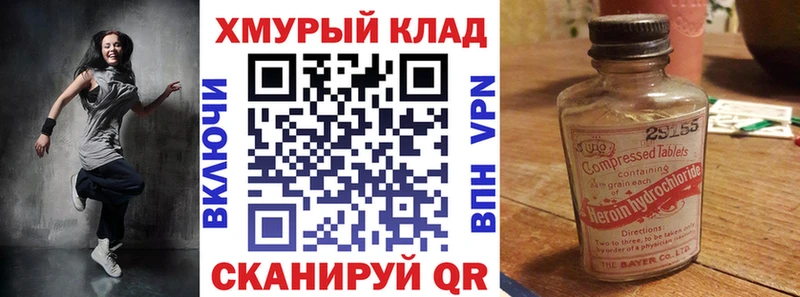 ГЕРОИН герыч  Чусовой 