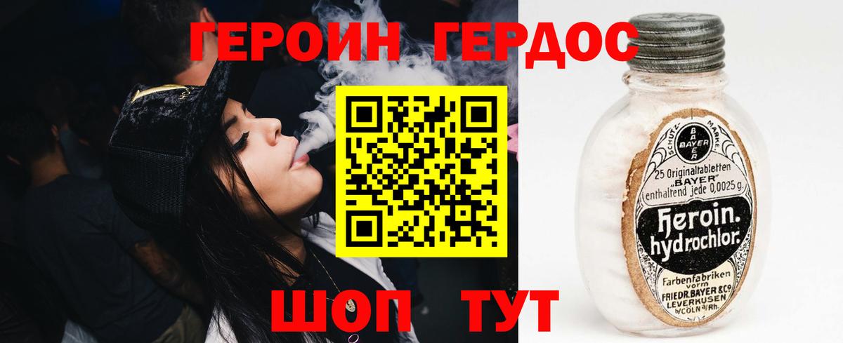 Чусовой  ГЕРОИН Heroin  Вход с VPN 