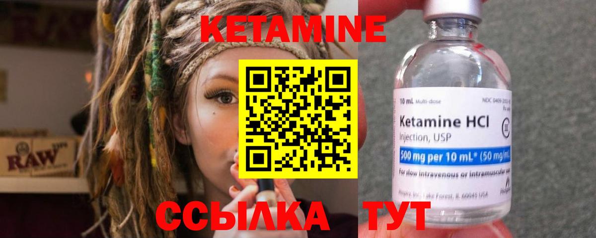Кетамин VHQ Чусовой
