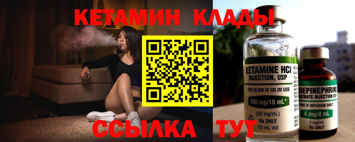 Кетамин ketamine  Кетамин ketamine  OMG вход  Чусовой  Вход с VPN 