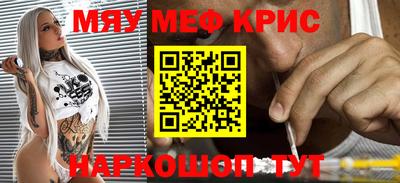 мефедрон Малоярославец
