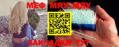 мефедрон Малоярославец