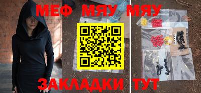 мефедрон Малоярославец