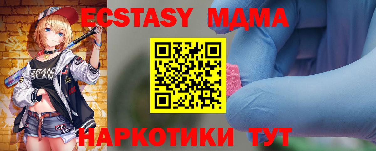 Чусовой  MDMA crystal  Вход с VPN 
