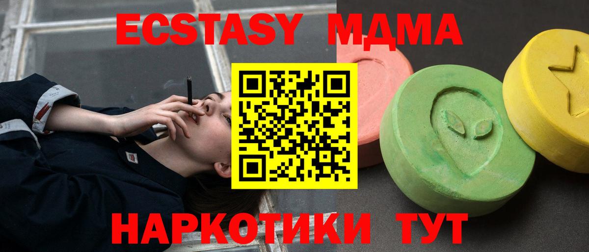 МДМА молли Чусовой