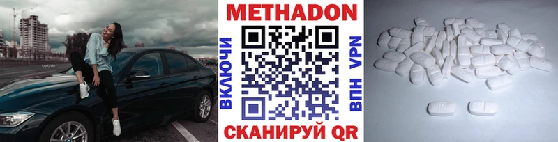 где продают   Чусовой  МЕТАДОН белоснежный 