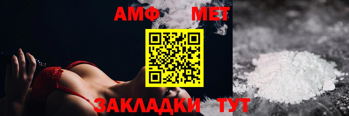 Метамфетамин кристалл Чусовой