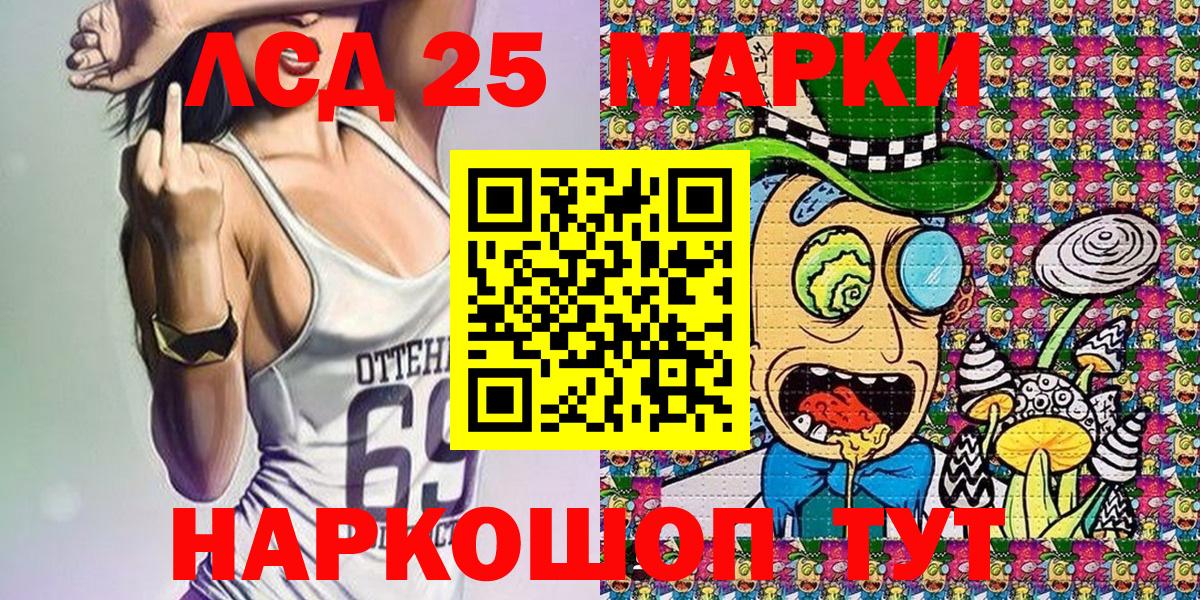 Марки NBOMe 1,5мг Чусовой