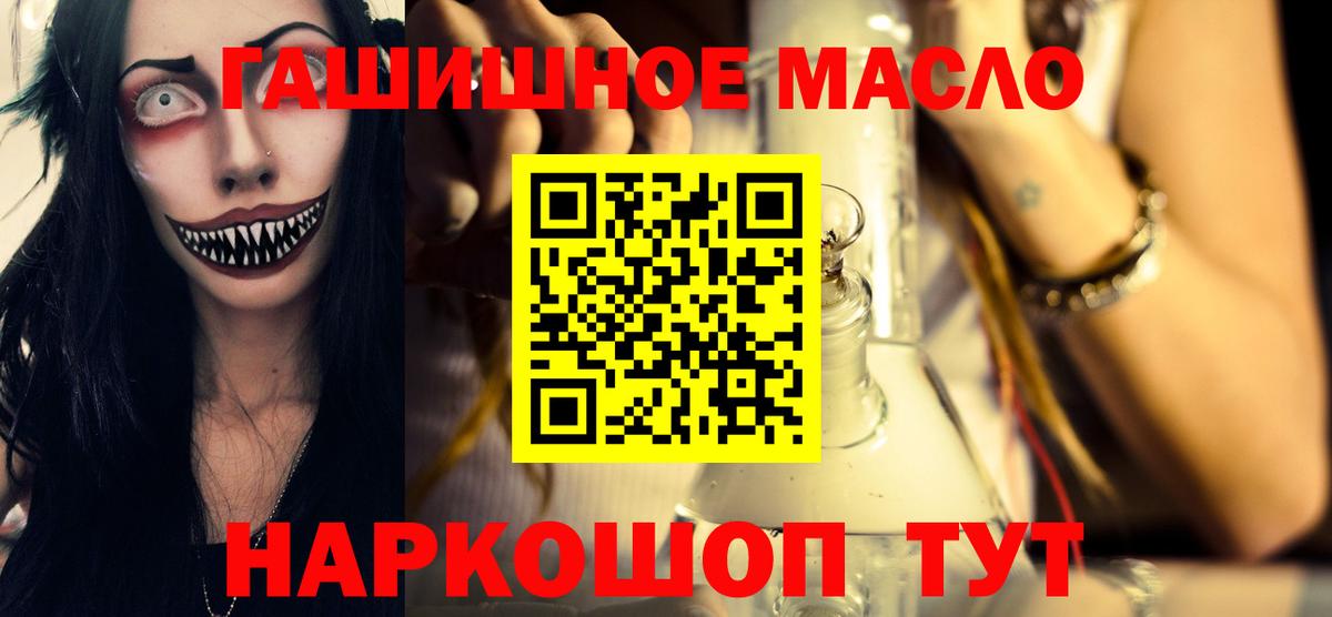 ТГК гашишное масло  Вход с VPN  Чусовой 
